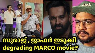 marcoയെ പറ്റി മോശം പ്രസ്താവന പറഞ്ഞ സുരാജും ജാഫർ ഇടുക്കിയും