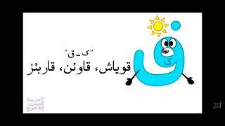 Tatar alphabet song  with aminah  s alphabet songs 2025 version