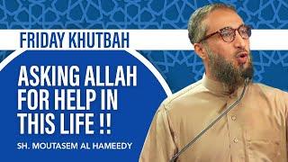 Asking Allah for Help In This Life | Friday Khutbah | Sh. Moutasem Al Hameedy