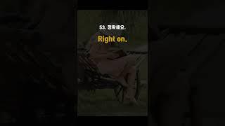 [두단어 초간단영어회화  ]100.본 영상은 고정댓글로 Go!