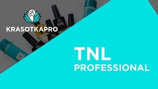 TNL Professional  всё для маникюра