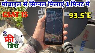 Mobile se dish ki setting | Mobile se dd free dish kaise set kare