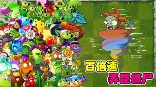 PvZ 2：盘点各种10000级植物，究竟谁能打败百倍速弄臣僵尸？【豆姐说游戏】