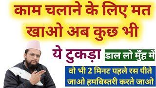 Konch Seeds Recepie || Fiqh Aur Hikmat || Sameer Khan ||