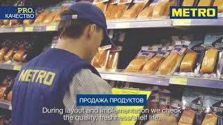 PRO. Качество. Продажа продуктов
