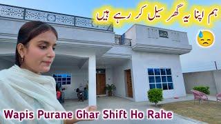 Apna New Ghar Sell Karna Pade Ga | Sub Keh Rahe Sell Kardo …