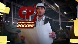 Объявляем «Справедливый призыв»!