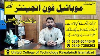 Mobile Repairing Course in Rawalpindi Islamabad | Mobile Repairing Training | I Phone Repair Course