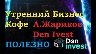 Инвестиции 2018 заработок в интернете хайп проекты 2018