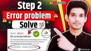 Monetization Step 2 Error Problem Solve | Your associated adsense account was disapproved Problem