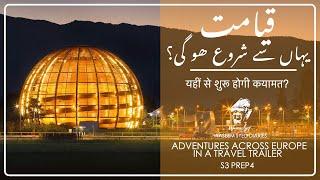 E4 Switzerland | What is CERN Laboratory in Geneva ? | Let's Visit together | Urdu / Hindi