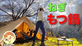 【ねぎもつ鍋】ぼっち女のソロキャンプ 【ハイボール】motunabe[motorcycle camping in japan]