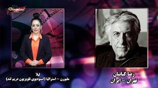 مصاحبه رضا کیانیان در تلویزیون دریم لند - REZA KIANIAN ON DREAMLAND TV