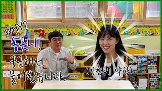 [송곳니TV] 특수교사 크리에이터ㅣ안녕하세요 송곳니TV 입니다ㅣ교사 유튜버