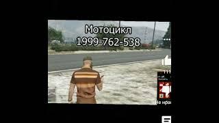 Чит коды на GTA 5