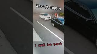 行車糾紛+9攔車氣勢囂張卻差點命喪黃泉 #交通 #carcrash