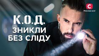 Хто викрав цих людей? | ДЕТЕКТИВ 2025 | СЕРІАЛИ СТБ | ДЕТЕКТИВНІ СЕРІАЛИ | УКРАЇНА
