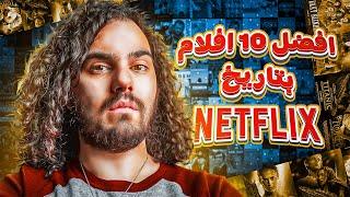 أفضل 10 أفلام نتفلكس | |  Top 10 movies from Netflix