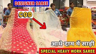 Bipson Factory Outlet | Biggest Saree Manufacturer 2022 | Saree Factory Outlet Surat