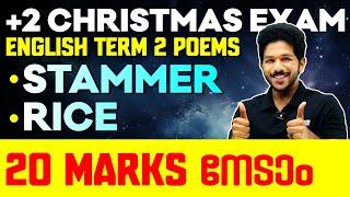 Stammer , Rice - Term 2 Poems in 20 Minutes | Plus Two English