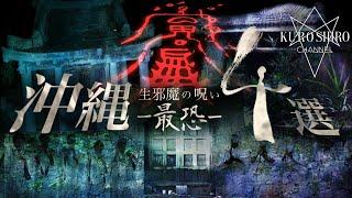 【夏の特別編】ガチで撮影中断の事態‼︎️鳥肌注意️