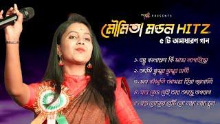 Moumita Mondal Non-Stop Album (Ep3) | Best Song of Moumita Mondal। Bengali Folk Song