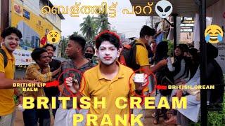 BRITISH CREAM PRANK | MALAYALAM PRANK | KERALA