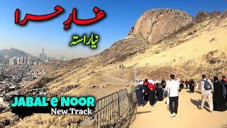Jabal e Noor I New Track I Ghar Hira I Cave of Hira inside view detail I  Makkah I Saudi Arabia