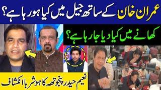 What is Imran Khan being given to eat in Adiala Jail? | Naeem Haider Panjutha Breaks Big News | GNN