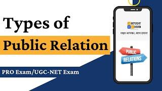 Types of Public Relation | PRO Exam | UGC NET Exam | Mass Communication & Journalism