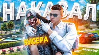 ГОСНИК НАКАЗАЛ АГРО ВЫСЕРА ЗА ДЛИННЫЙ ЯЗЫК в GTA 5 RP / MAJESTIC RP