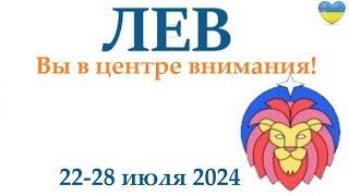 ЛЕВ  22-28 июля 2024 таро гороскоп на неделю/ прогноз/ круглая колода таро,5 карт + совет