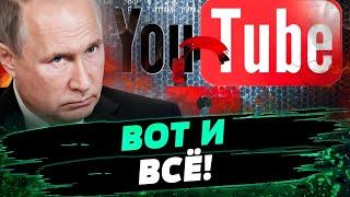 СНОВА СССР?! НИКАКОЙ ЦИВИЛИЗАЦИИ В РФ! Больше YouTube работать НЕ БУДЕТ! — Галлямов