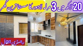 3 Marla full low price home for sale in Lahore | low budget house for sale in Lahore | cheap price