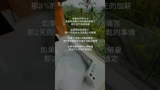 如果你的勞力士是用來提醒你該起床了，就不值得炫耀