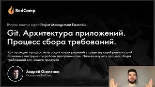 #2 Как работает интернет, рабочий процесс программистов. Сбор требований и общение с стейкхолдерами