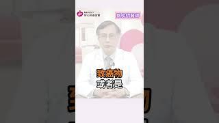 【不抽菸也會得肺癌？】好心肝診所特聘胸腔內科教授蔡俊明醫師表示，分為內在跟外在環境兩原因！ #肺癌 #肺腺癌 #抽菸 #致癌