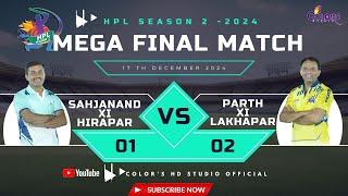  LIVE  MEGA FINAL ||  HPL HIRAPAR - 2024 || SEASON 2 | NIGHT CRICKET TRUNAMENT | COLOR'S HD STUDIO