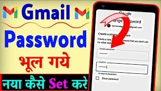 Gmail Ka Password Bhul Jane Par Kya Kare ? Gmail Ka Naya Password Kaise Banaen