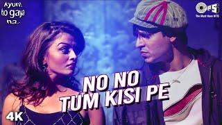 No No | Kunal Ganjawala | Shankar Mahadevan | Kyun Ho Gaya Na | Aishwarya Rai | Vivek Oberoi