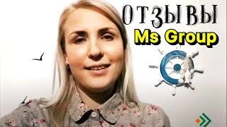 Отзывы о компании Ms Group. Миграционные услуги по вопросам получения гражданства Рф в России