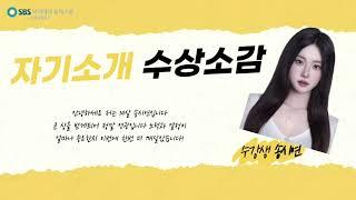 무한도전 미용대회 그랑프리 수상 수강생 인터뷰