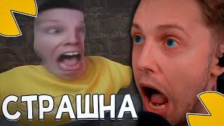 СТИНТ ИГРАЕТ В ХОРРОР ИГРУ ПРО EBLⱯN SQUAD // Escape The Eblans