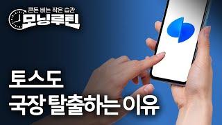 한국경제신문 30분 만에 읽기 | 20241030#모닝루틴