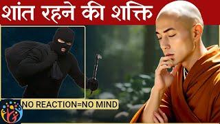 Reaction मिटा दो मन खुद शांत हो जाएगा. Deep Story on Calm mind