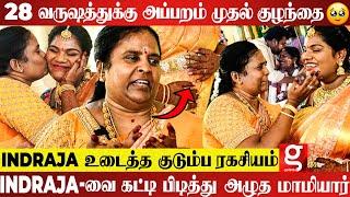 Indraja என் வீட்டு குலவிளக்கு எங்க வம்சத்தை வளர்க்க வந்த தேவதைகலங்கிய Indraja மாமியார்| BabyShower