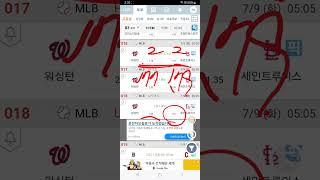 스포츠토토 #프로토83 #축구&MLB배당분석 #환급률88%조정