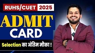 RUHS ( CUET ) BSC NURSING ENTRANCE 2025 ADMIT CARD NEW UPDATE | RUHS NURSING ADMIT CARD 2025