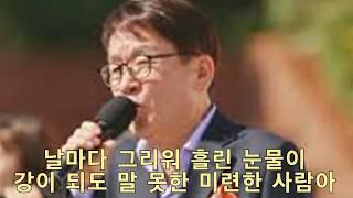 김국환  - 달래강 [신곡 - 달래강 ]  가사첨부