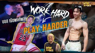 Work hard Play harder | เปิดรอยสักบอส ณัชพงศ์พล  | Tattoo Brothers สักแต่พูด